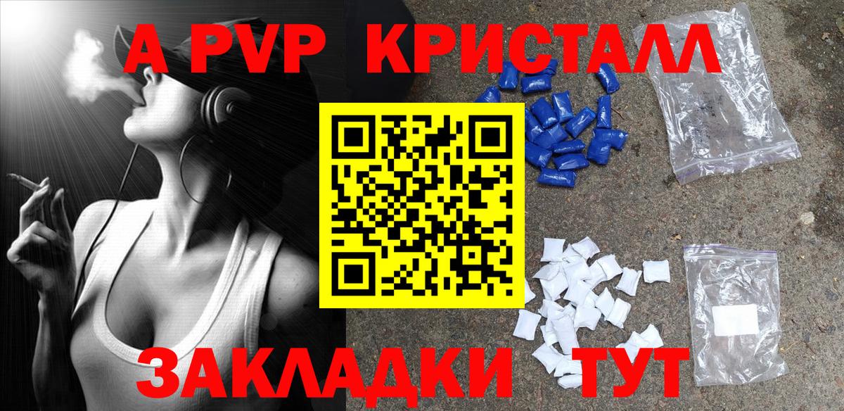 A-PVP VHQ Донецк