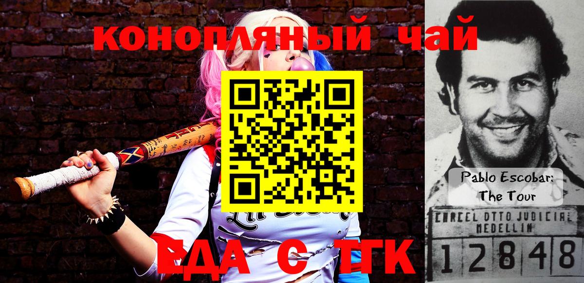 Canna-Cookies марихуана  Вход с VPN  Донецк 