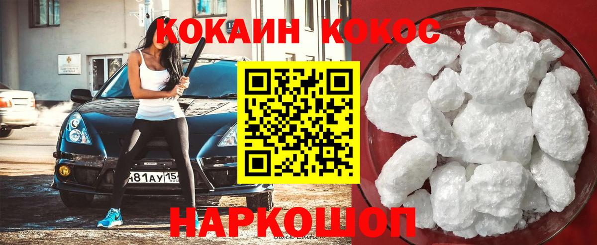 Кокаин Колумбийский Донецк