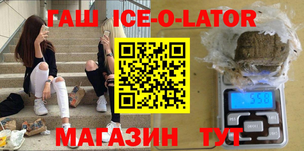 ГАШИШ  Гашиш гарик  Вход с VPN  Донецк  Гашиш Изолятор 