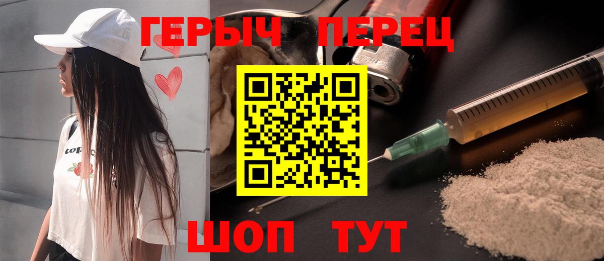 Героин  Вход с VPN  Донецк  ГЕРОИН белый 