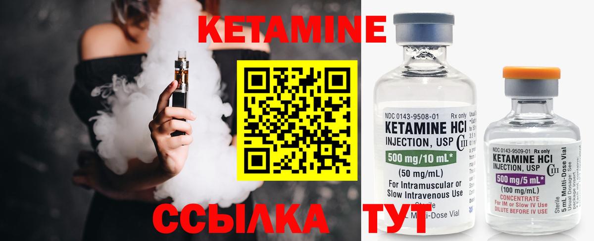 КЕТАМИН ketamine  Вход с VPN  Кетамин ketamine  Донецк 