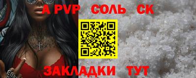 стаф Балаково