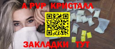 стаф Балаково
