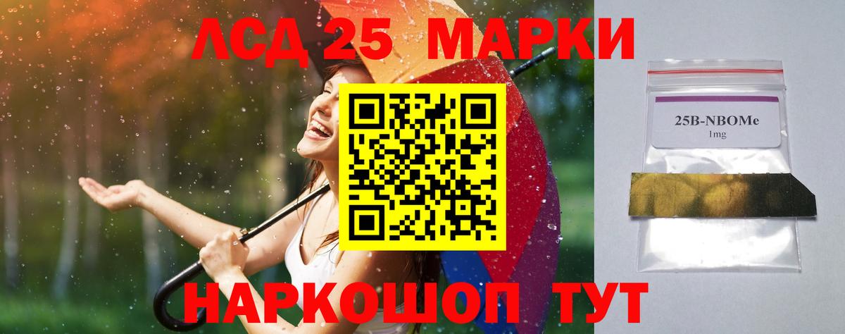 Лсд 25 экстази кислота Донецк