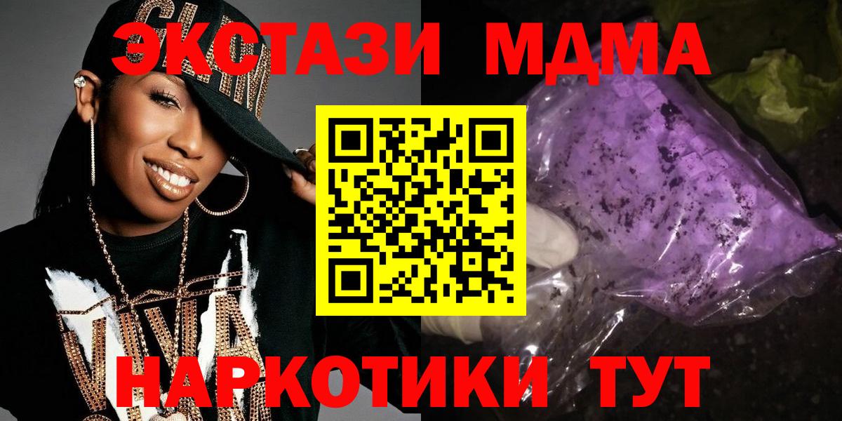 MDMA молли  Вход с VPN  Донецк  МДМА  MDMA VHQ 