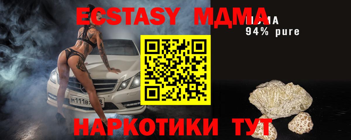 МДМА Molly Донецк