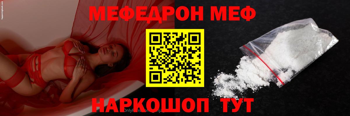 Меф  Донецк