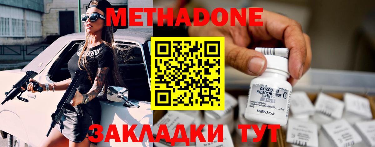 МЕТАДОН мёд  МЕТАДОН белоснежный  Донецк  Вход с VPN 