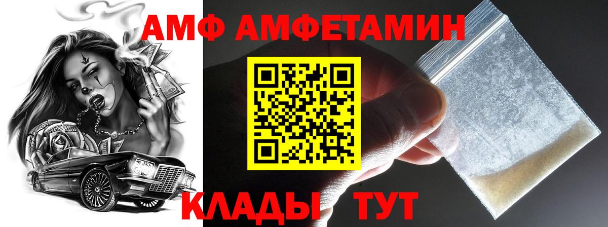 Первитин  Первитин пудра  Вход с VPN  Донецк  Первитин пудра 