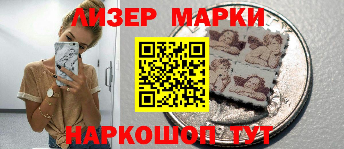 Донецк  Наркотические марки  Марки NBOMe 1,5мг  Вход с VPN  Марки NBOMe 1,5мг 