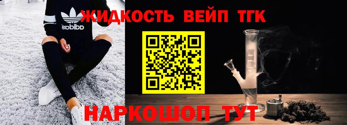 ТГК концентрат  Вход с VPN  KRAKEN маркетплейс  Донецк 