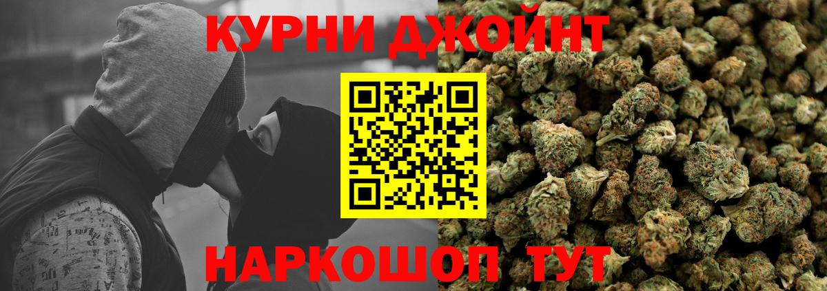 Каннабис THC 21%  МАРИХУАНА гибрид  Вход с VPN  Донецк 