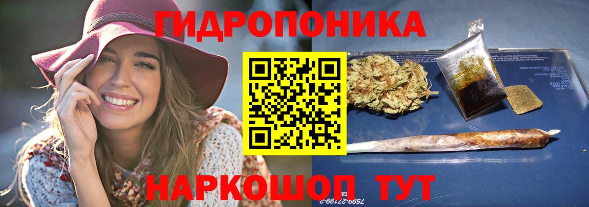 Канабис тримм Донецк